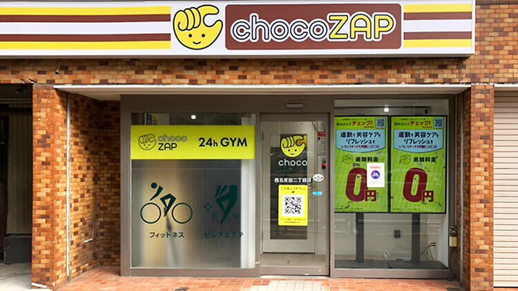 chocoZAP店舗画像4