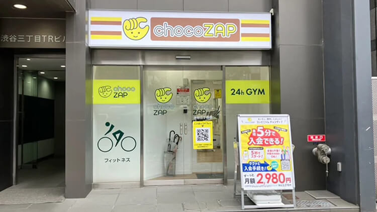 chocoZAP店舗画像3