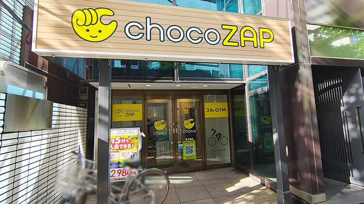chocoZAP店舗画像