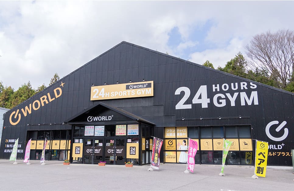 ワールドプラスジム店舗画像
